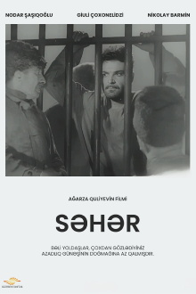 The Morning Trailer