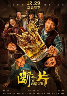 The Morning After Trailer