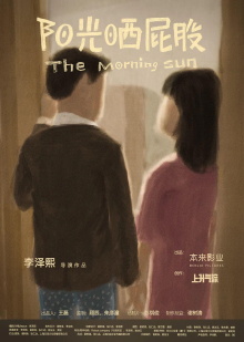 The Morning Sun Trailer