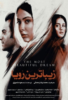 The Most Beautiful Dream Trailer