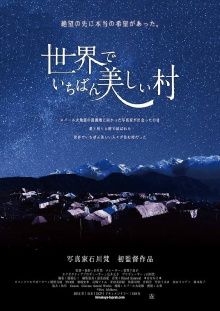 The Most Beautiful Village in the World Trailer