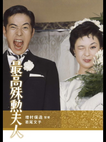 The Most Valuable Wife Trailer