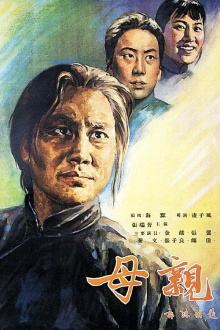 The Mother Trailer