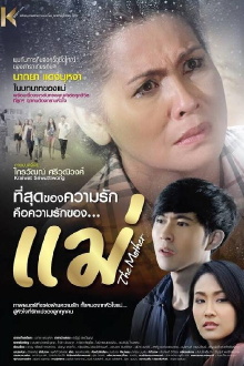 The Mother Trailer