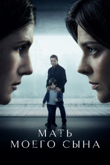The Mother Of My Son Trailer
