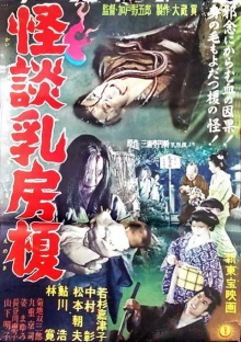 The Mother Tree Trailer