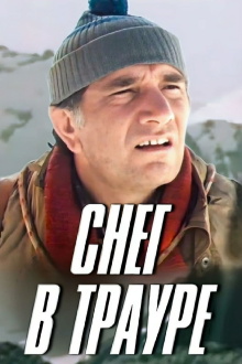 The Mountain Trailer