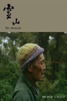 The Mountain Trailer