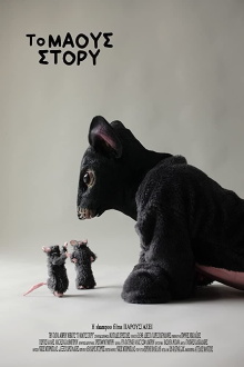 The Mouse Story Trailer