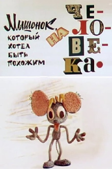 The Mouse Who Wanted to Look Like A Human Trailer