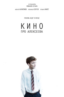 The Movie about Alekseev Trailer
