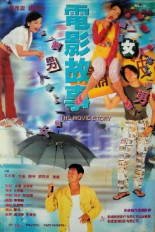 The Movie Story Trailer
