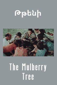 The Mulberry Tree Trailer