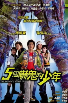 The Mummy, Aged 19 Trailer