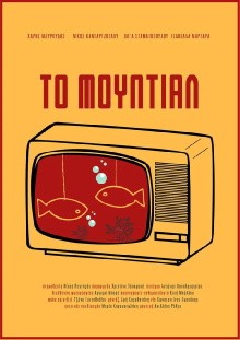 The Mundial Trailer