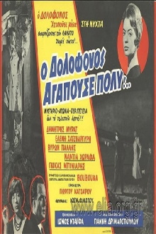 The Murderer Loved Very Much... Trailer