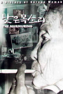 The Murmuring Trailer