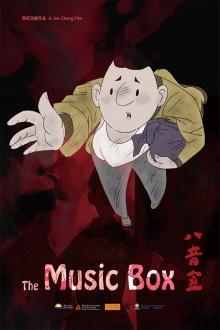 The Music Box Trailer