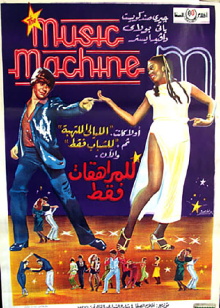 The Music Machine Trailer