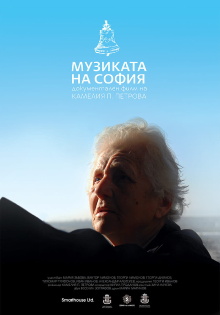 The Music of Sofia Trailer