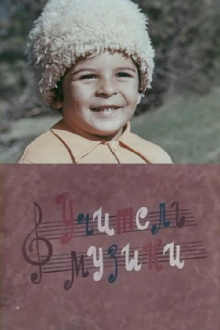 The Music Teacher Trailer