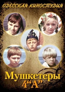 The Musketeers from 4A Grade Trailer