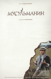 The Muslim Trailer