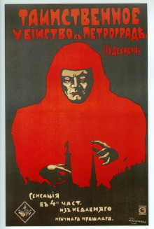 The Mysterious Murder in Petrograd on December the 16th Trailer