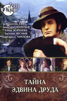The Mystery of Edwin Drood Trailer