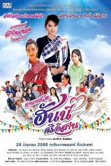 The mystery of Honey Trailer