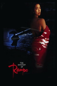 The Mystery of Rampo Trailer