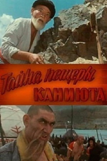 The Mystery of the Kaniyuta Cave Trailer