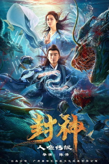 The Myth of Gods: Mermaids' Tale Trailer