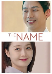 The Name Trailer