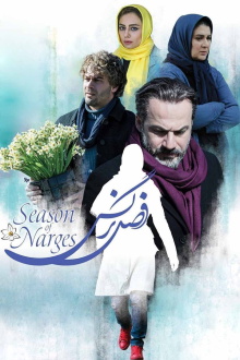 The Narcissus Season Trailer