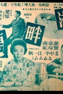 The Natural Son Trailer