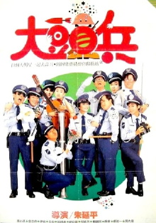 The Naughty Cadets Trailer