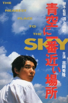 The Nearest Place to the Sky Trailer