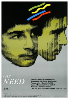 The Need Trailer