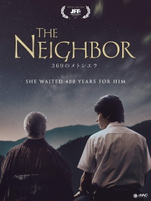 The Neighbor Trailer