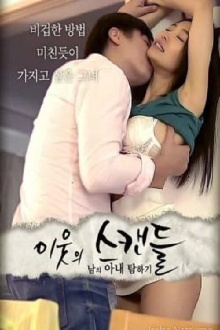 The Neighbor's Scandal: Coveting Another's Wife Trailer