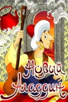 The New Aladdin Trailer