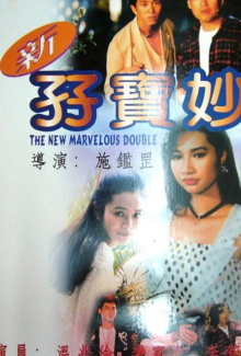 The New Marvelous Double Trailer