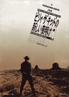 The New Morning of Billy the Kid Trailer