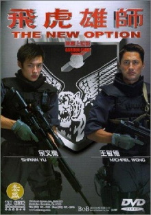 The New Option Trailer