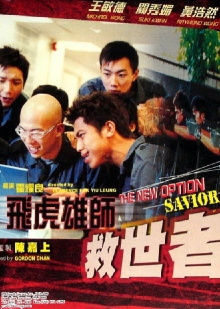 The New Option: Saviour Trailer