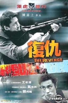 The New Option: The Revenge Trailer