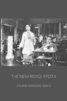 The New Road: Ryota Trailer