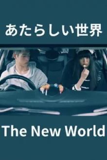 The New World Trailer