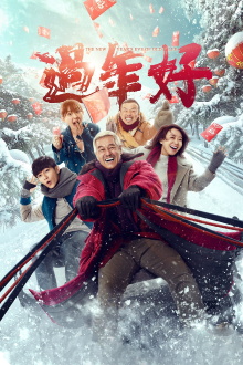 The New Year's Eve Of Old Lee Trailer